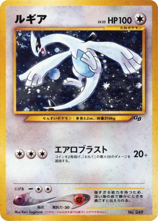 ルギア