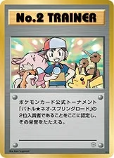 No. 2 Trainer