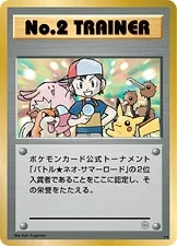 No.2 Trainer