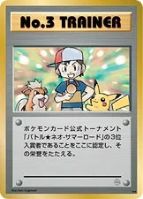 No.3 Trainer