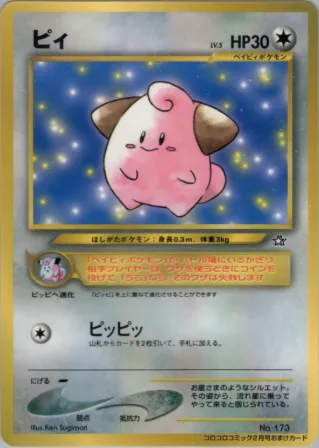 ビィ