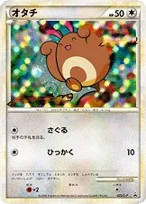 オタチ