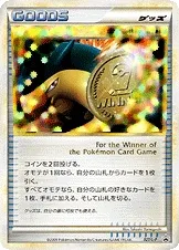 勝利のメダル