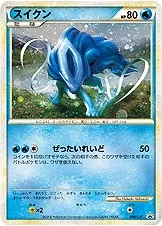 スイクン