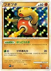 ツボツボ