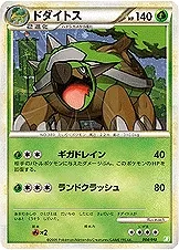 ドダイトス