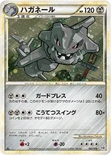 ハガネール