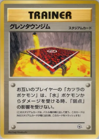 グレンタウンジム