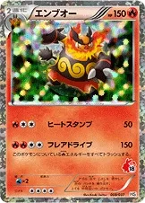エンブオー