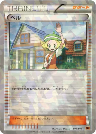 ベル