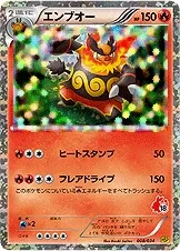エンブオー