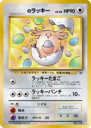 _____のラッキー