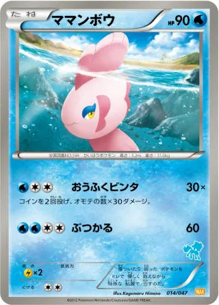 ママンボウ