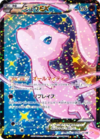 ミュウEX