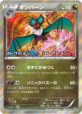 オンバーン