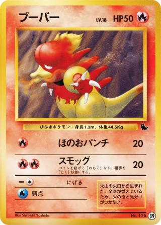 ブーバー