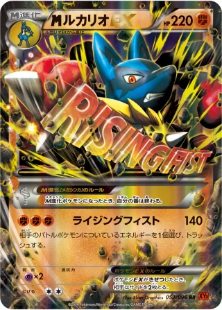 {MEGA}ルカリオEX