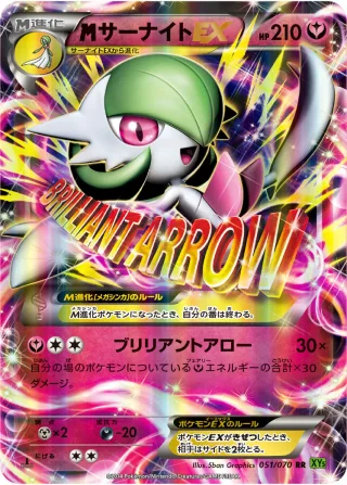 {MEGA}サーナイトEX