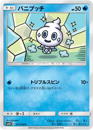 バニプッチ