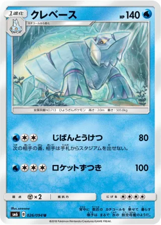 クレベース