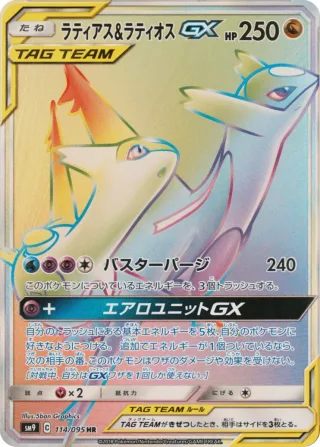 ラティアス＆ラティオスGX