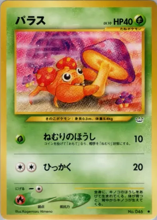 パラス