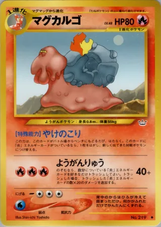 マグカルゴ