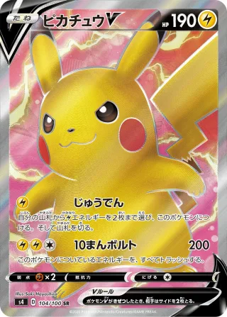 ピカチュウV