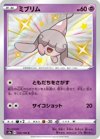 ミブリム