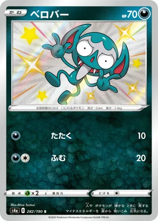 ベロバー