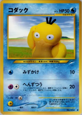 コダック