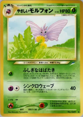 やさしいモルフォン