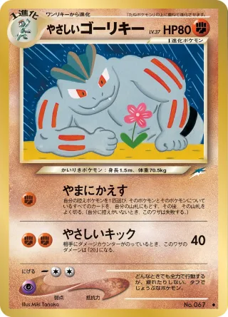 やさしいゴーリキー