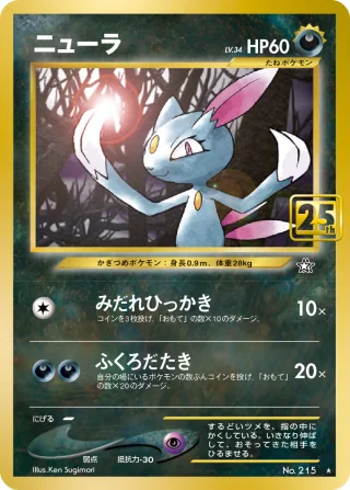 ニューラ