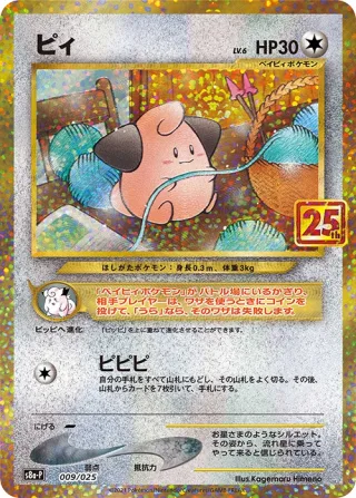 ピィ