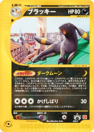 ブラッキー