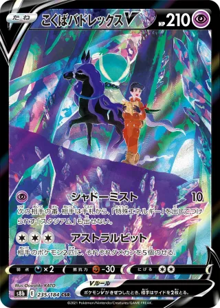 こくばバドレックスV
