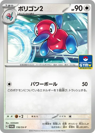 ポリゴン2