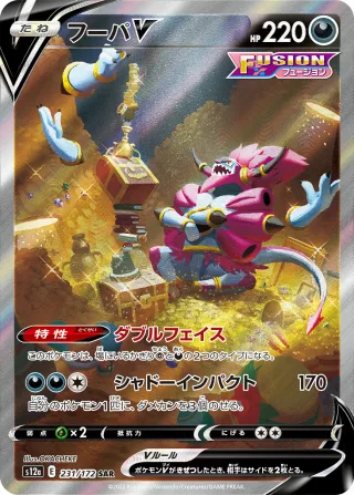 フーパV