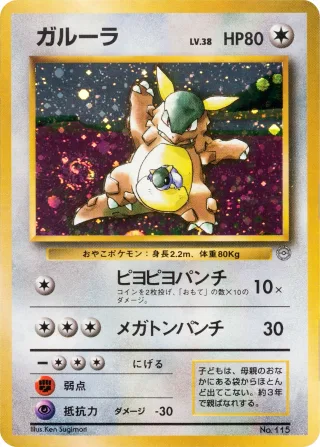 ガルーラ