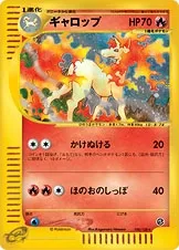 ギャロップ