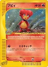 ブビィ