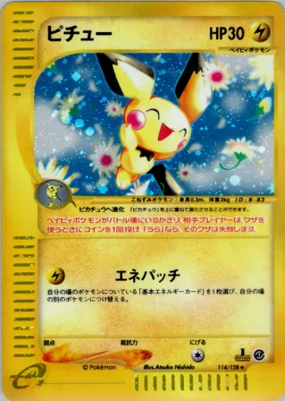 ピチュー