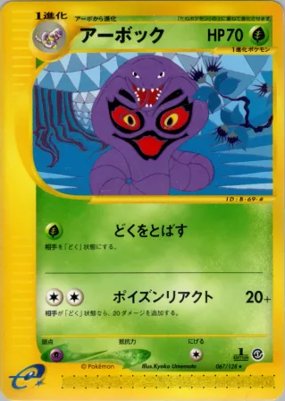 アーボック