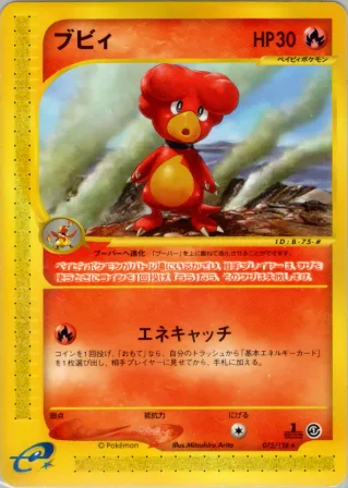 ブビィ
