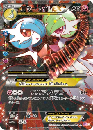 {MEGA}サーナイトEX