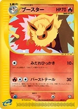 ブースター