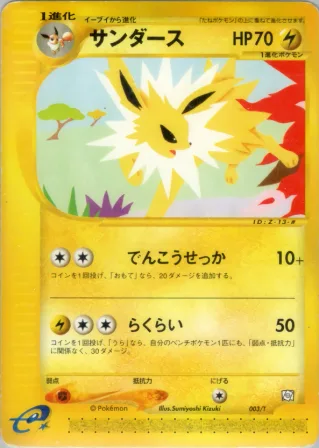 サンダース