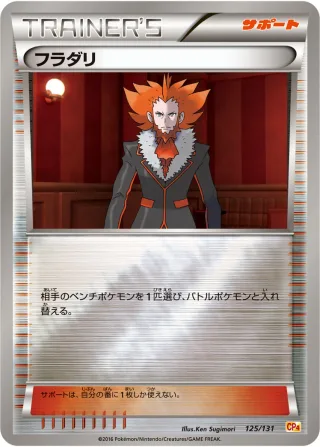 フラダリ