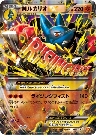 {MEGA}ルカリオEX